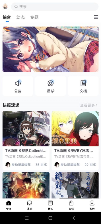 ACG爱动漫