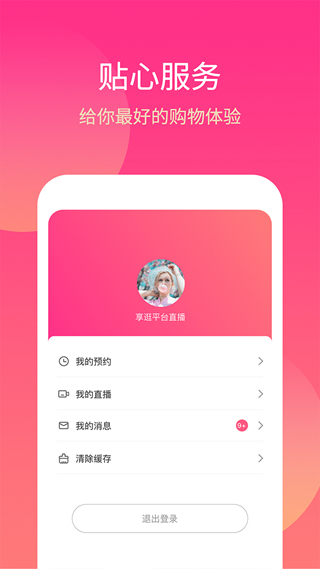桐云直播 手机版v1.4.4
