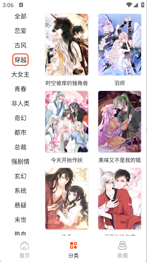 快漫Comic
