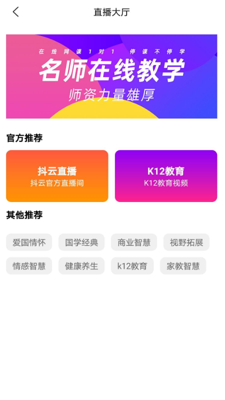 DouYun����ֱ������ƽ̨app