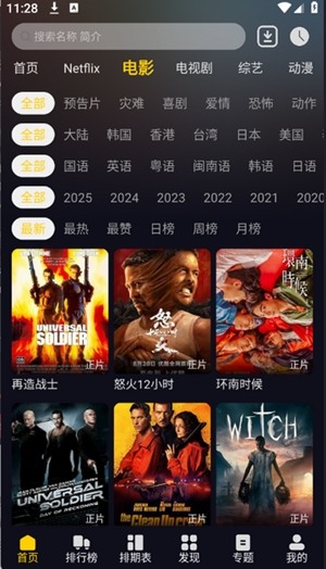 方源影视