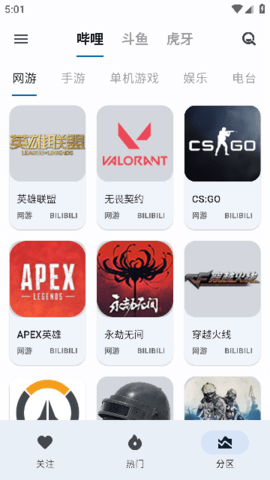 纯粹直播