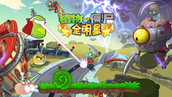 植物大战僵尸原版经典版官网版