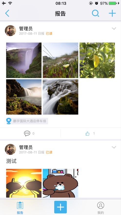 悠悠办公