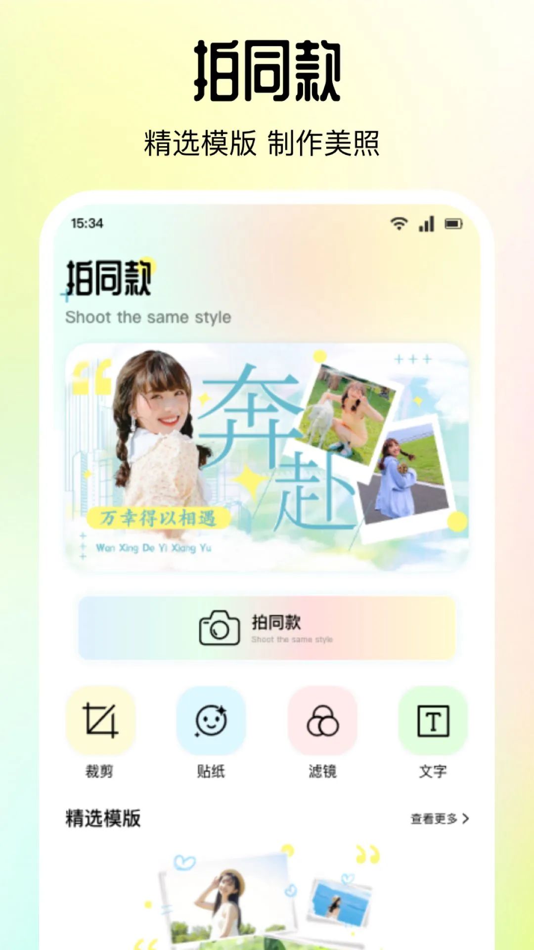 趣夜下载