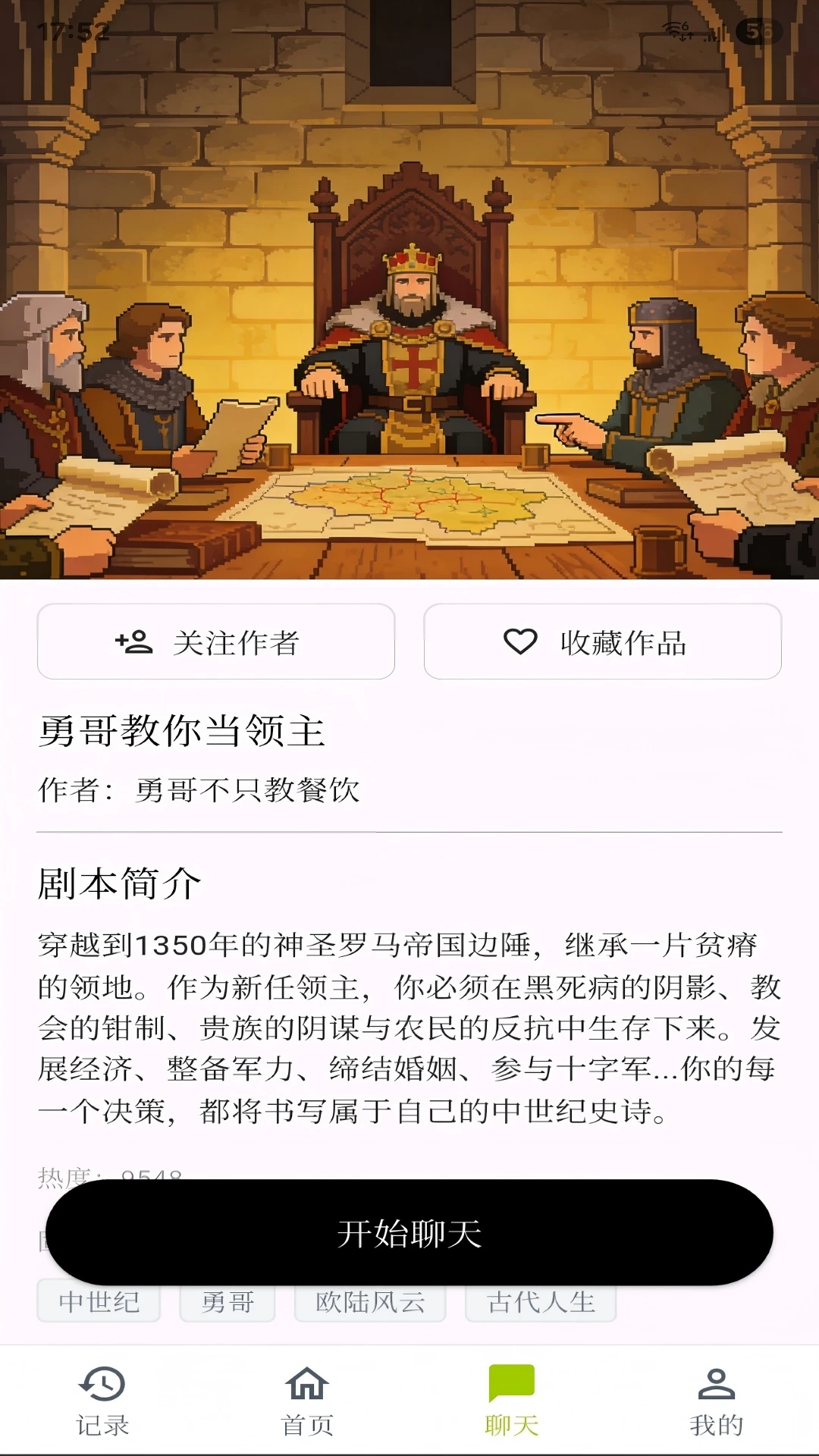 树梦