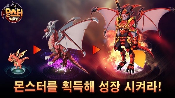 放置魔物养成手游(MonsterFriends)