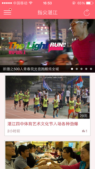 指尖湛江