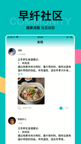早纤生活