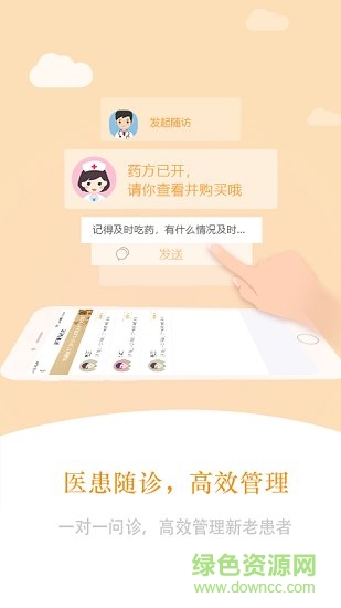 君仁中医