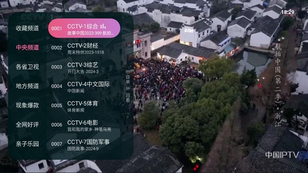 灵犀直播tv官网软件