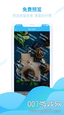 �ֻ���Ƭ�ָ�