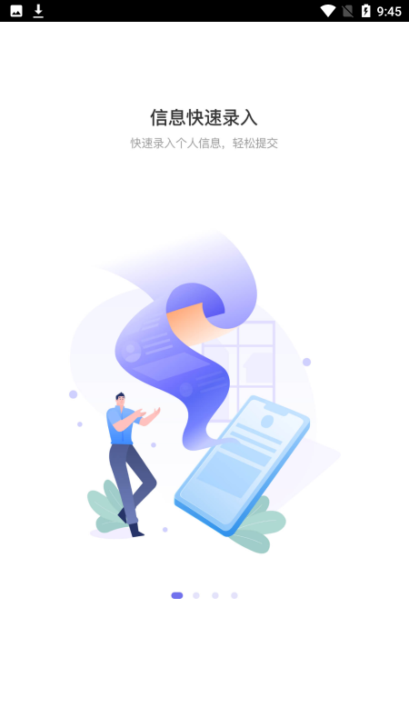 杰翎社会心理服务