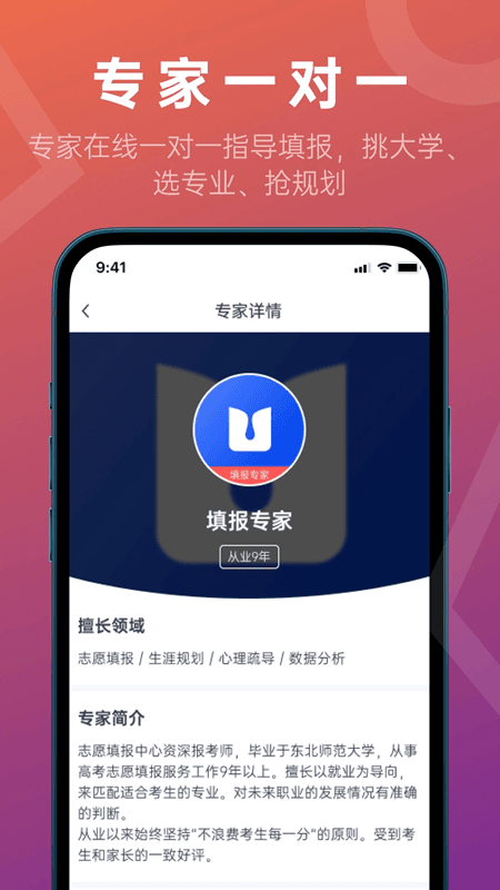 �Ʋ�־Ը(ģ��־Ը�����) v3.1.9 ��׿��