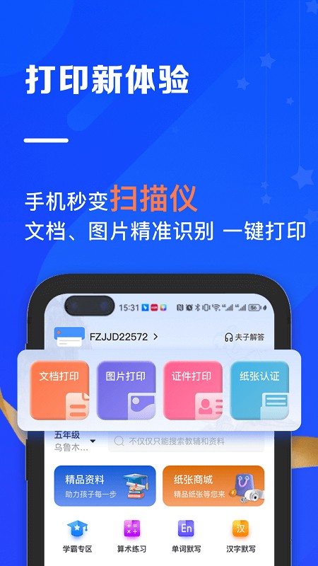 夫子说