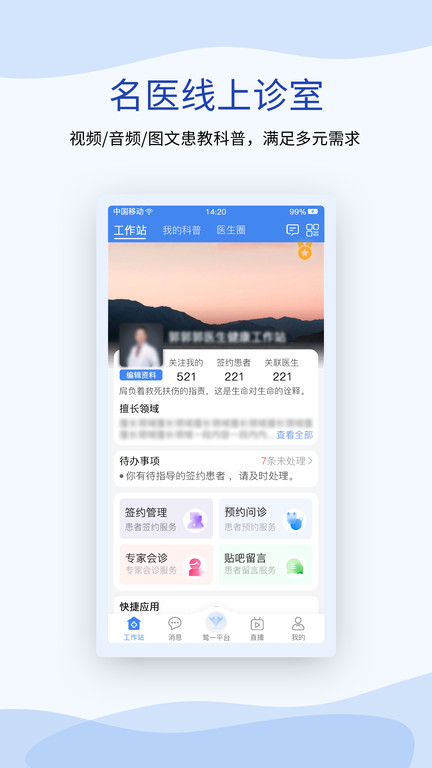 ��һ����ҽ��