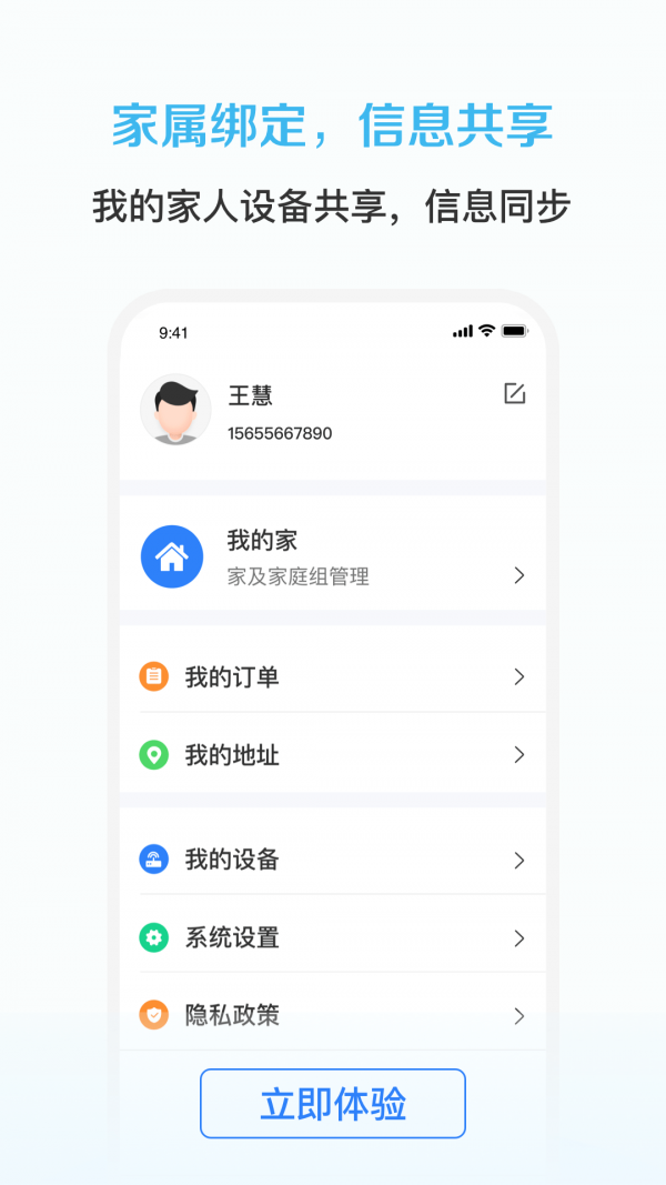 慧养老