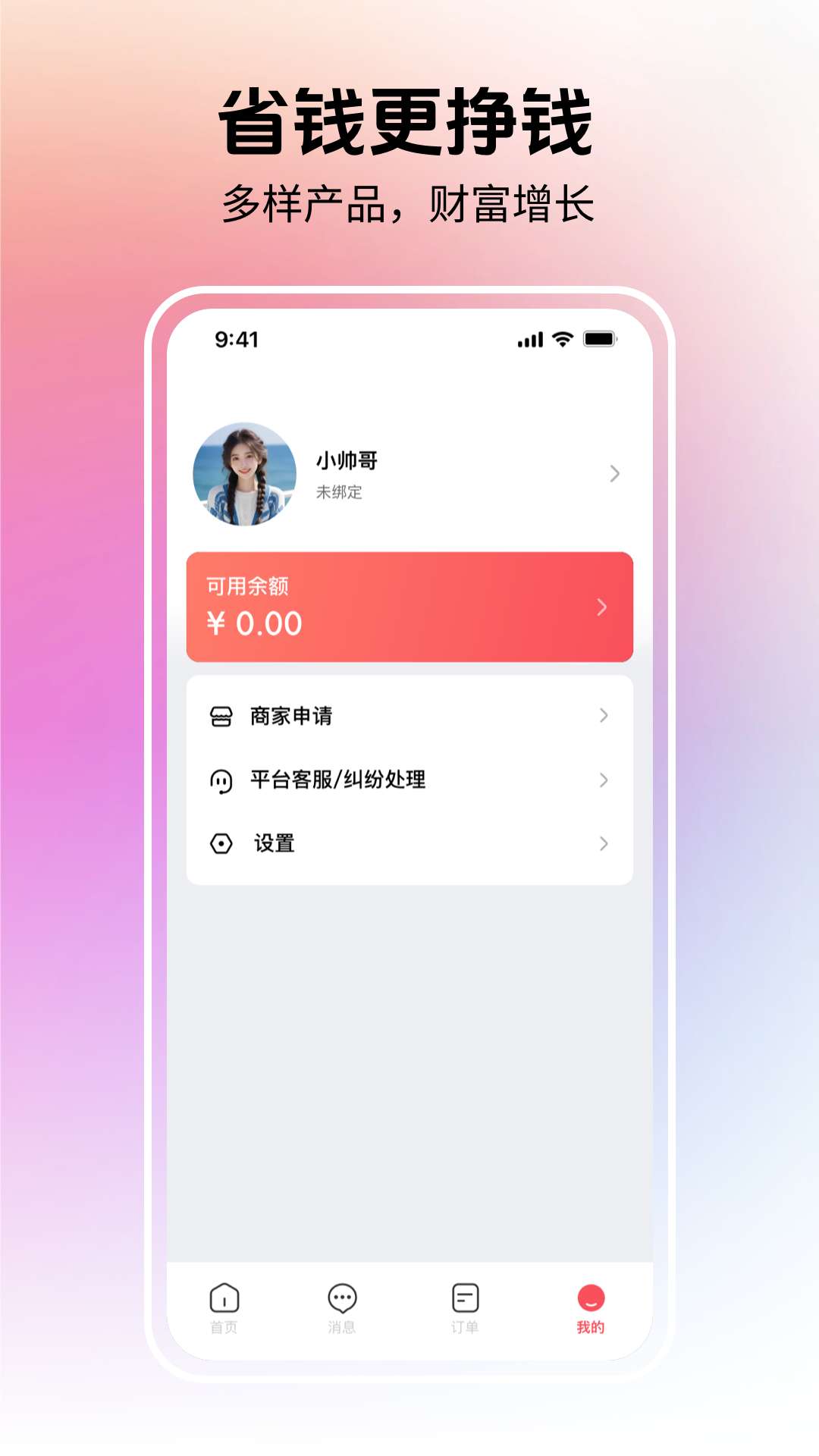 特有料