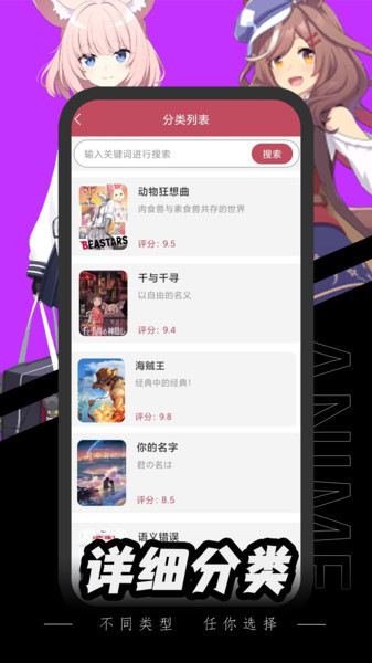 腐宅动漫