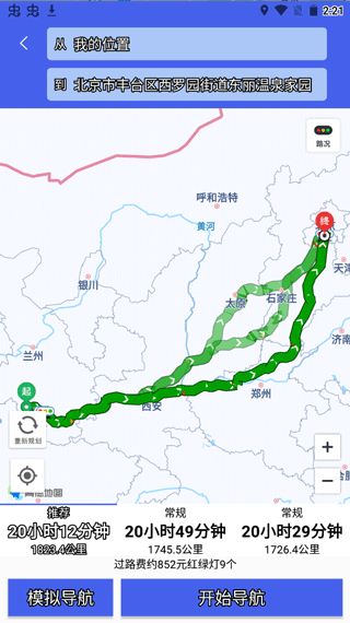 卡迈特导航(导航软件) v3.1.7 安卓版