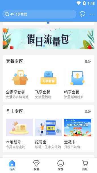 和爱家