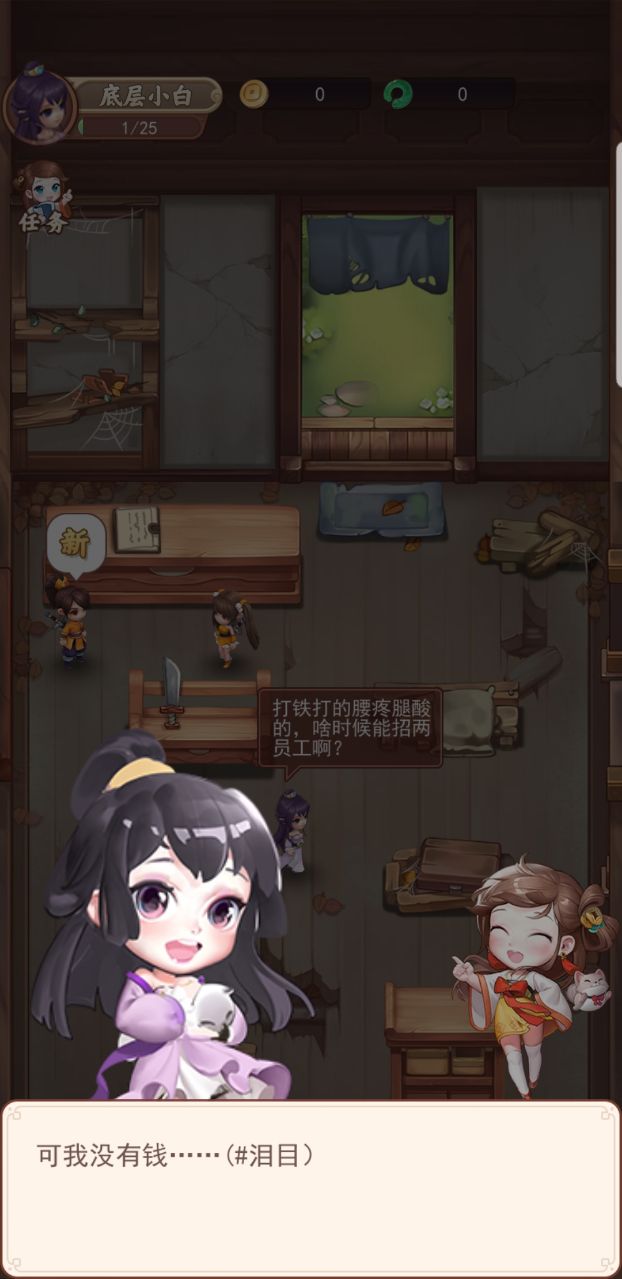 七侠镇杂货铺