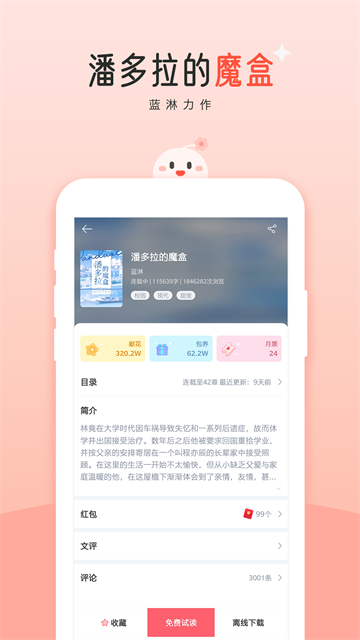 豆花