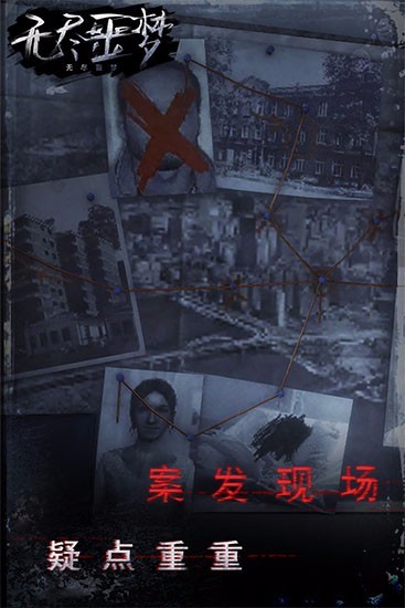 无尽噩梦六(八卦菜单)手机下载安装