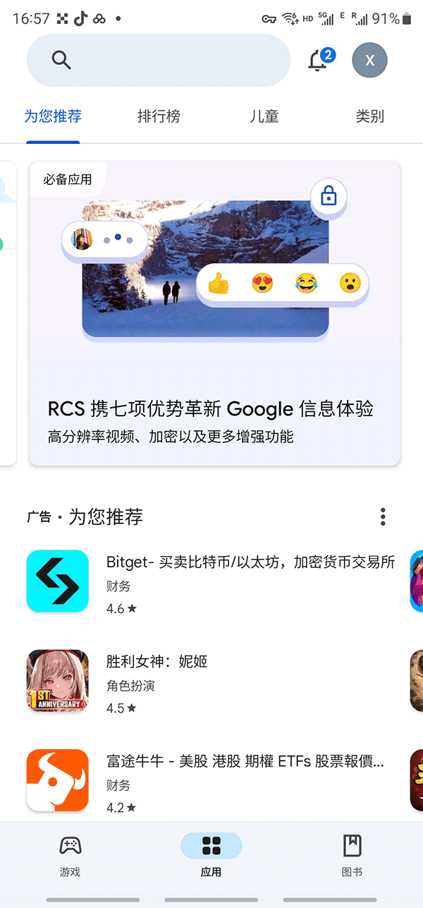 �ȸ��̵����app