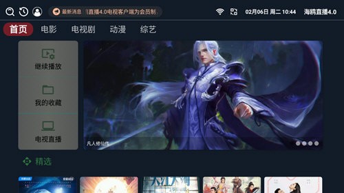 月夜免费下载观看直播