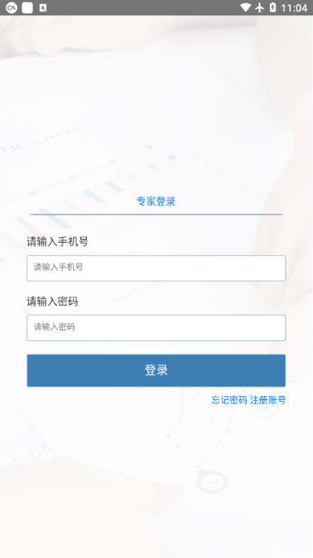 专家通