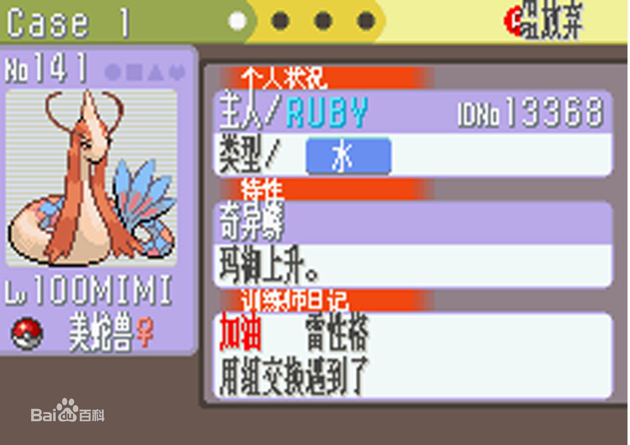 gba�ڴ������̱�ʯ