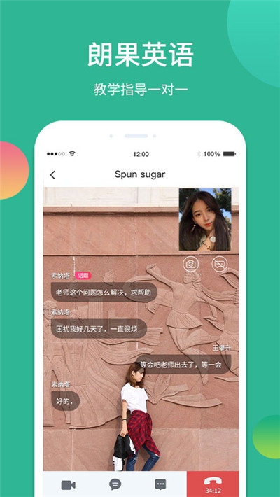 朗果1对1(教师版)