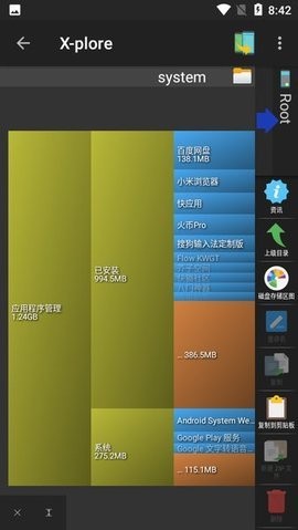 x-plore文件管理器Java版