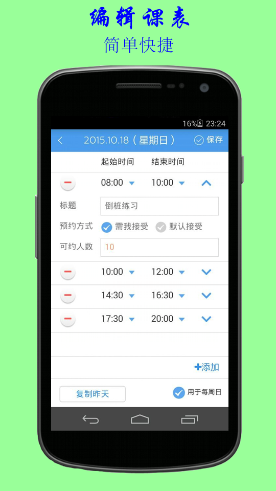 等不起-教练