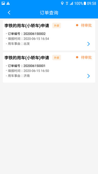 智行无忧管理端