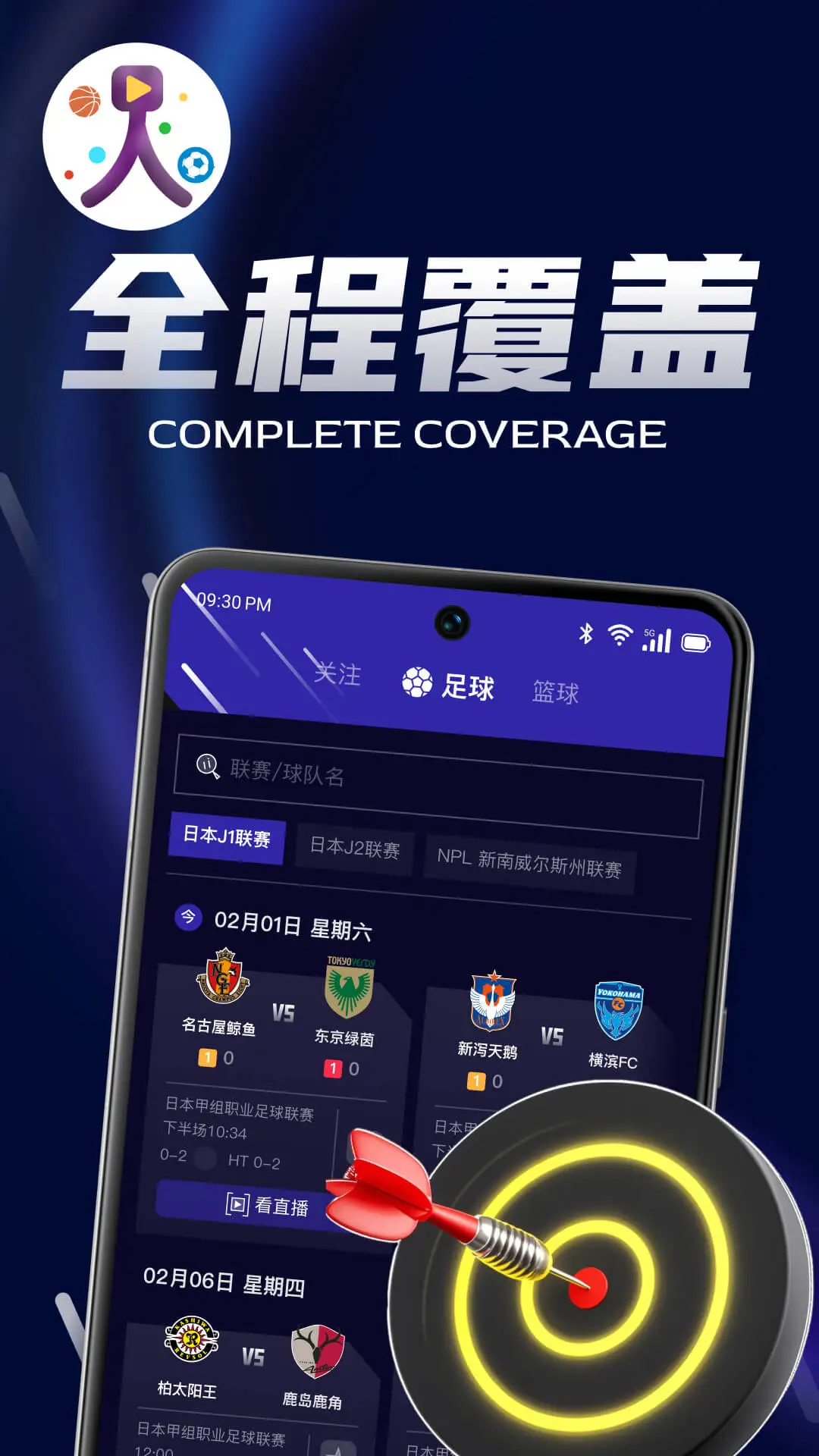 人人体育篮球直播NBA软件