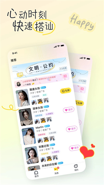香蕉视频app安卓最新版下载