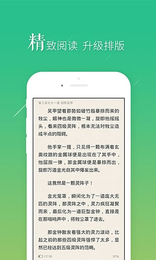 书旗小说破解版vip免费