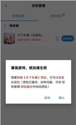 万能加速器2.0.2