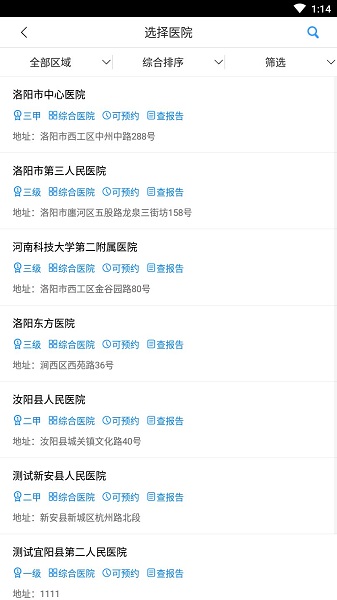 洛阳医保
