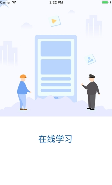 网络课堂