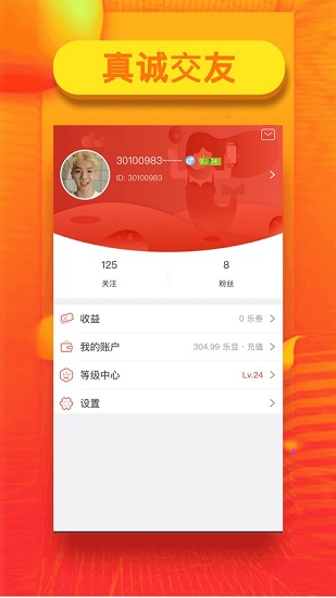 随波直播手机版