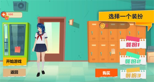 樱花校园躲猫猫免费官方安卓版