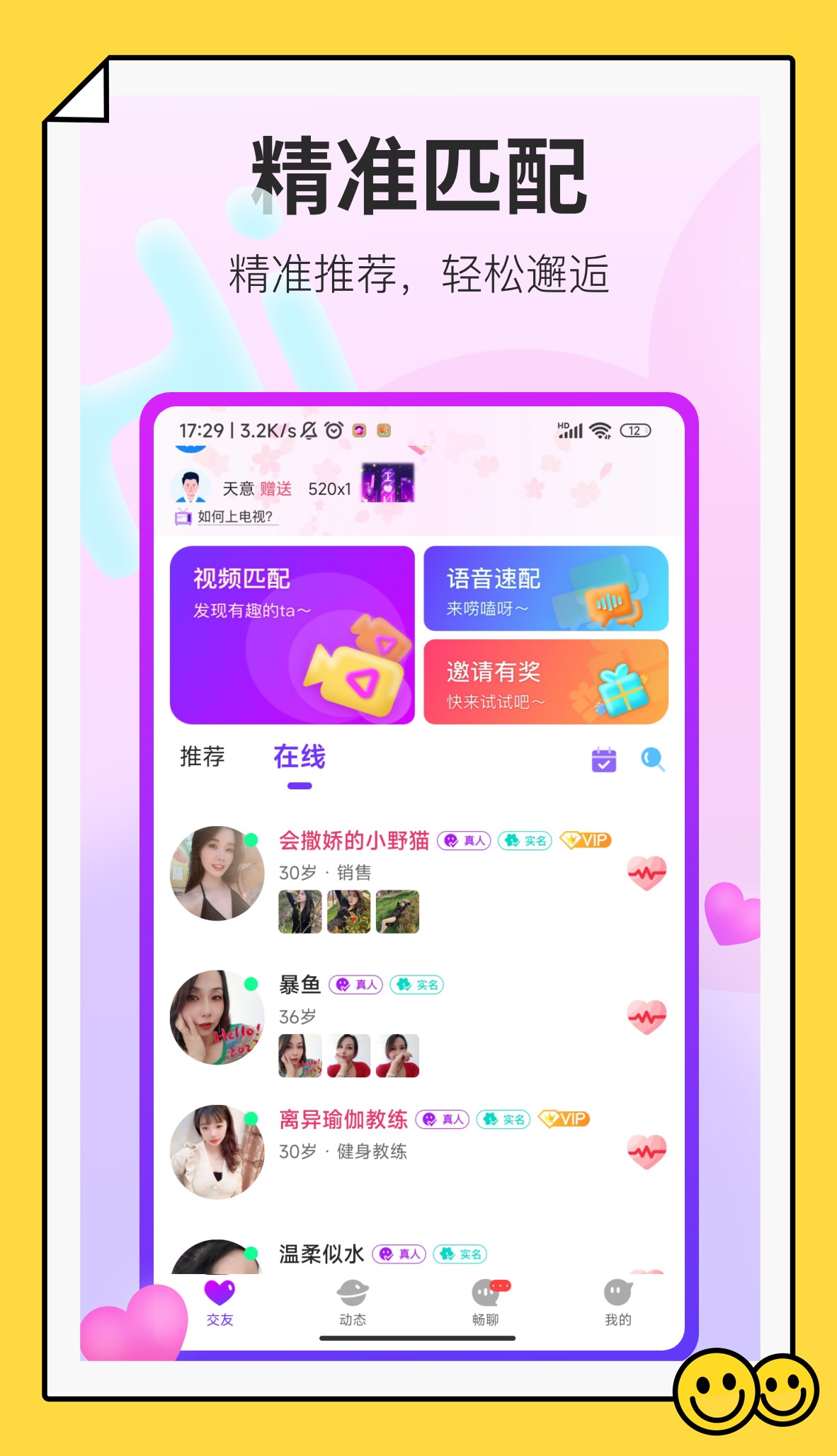阡聊
