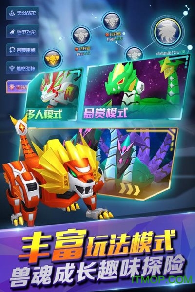 爆兽猎人之天炎战龙免内购版