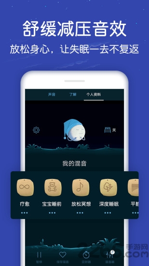 深度睡眠最新