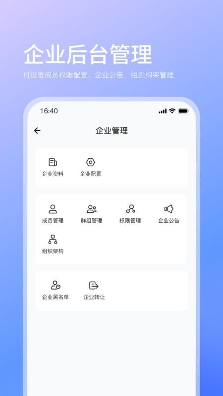 企快快官网版2026