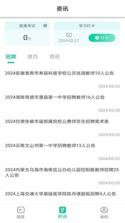 ��ʦ�ʸ�֤һ��ͨ