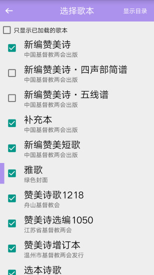 诗歌本新编赞美诗400首下载